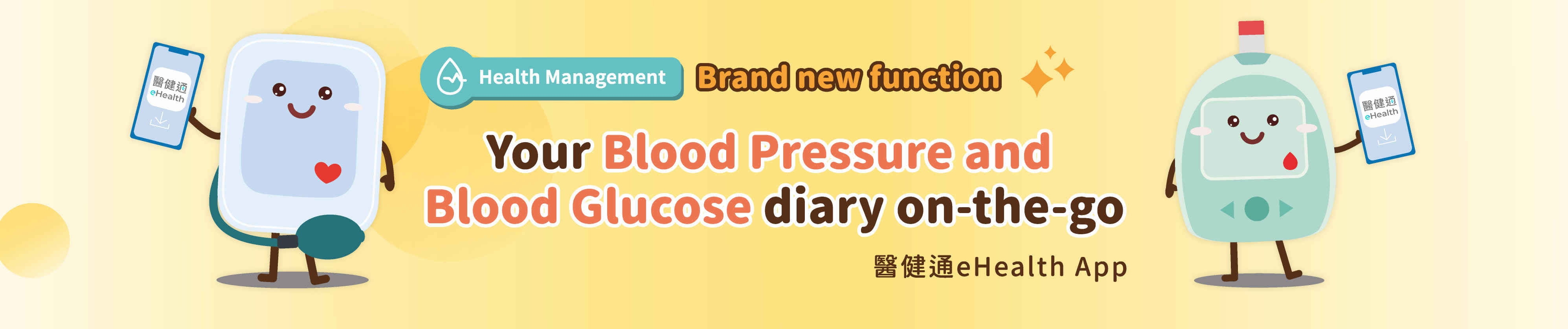 Health Management Brand new function - Your Blood Pressure and Blood Glucose diary on-the-go