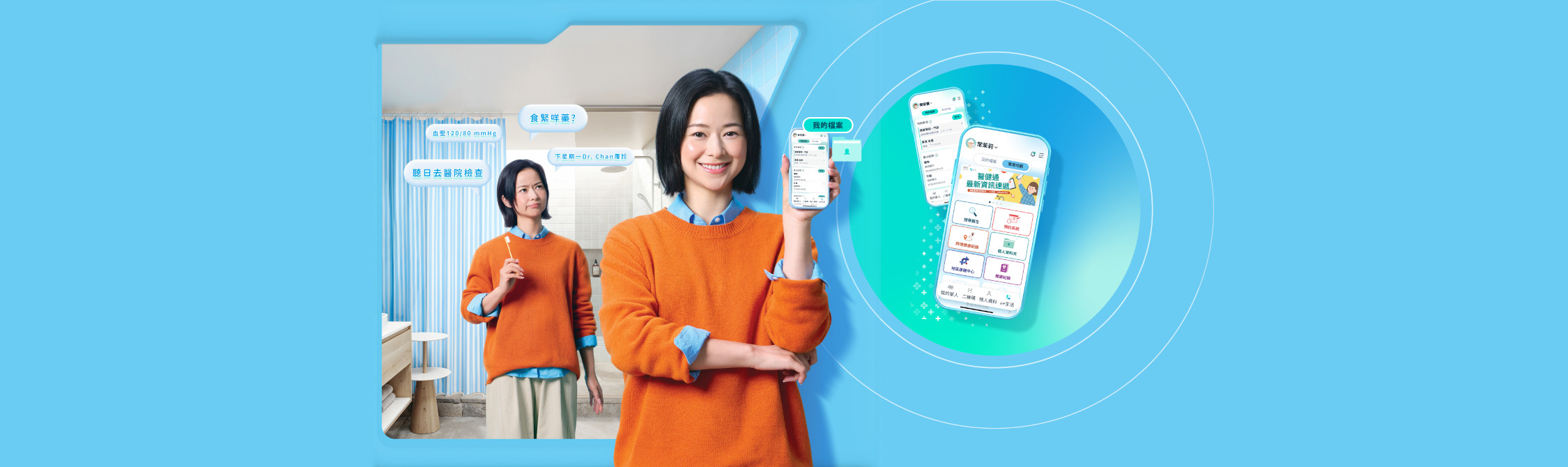 eHealth App Launches Upgraded Interface and Enhanced Functions Creating a More Personalised Health Management Experience