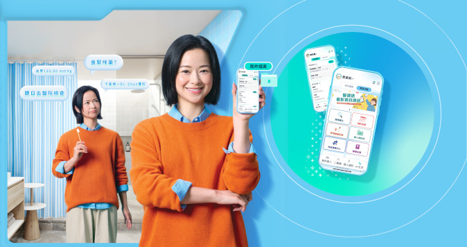May 2026 - eHealth App Launches Upgraded Interface and Enhanced Functions Creating a More Personalised Health Management Experience (Thumbnail)