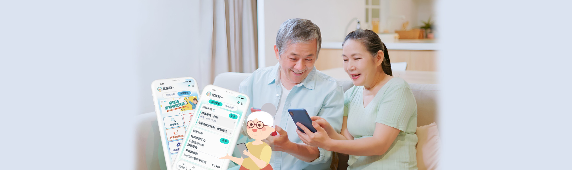 eHealth App’s New Interface and Upgraded Functions: Caring for Seniors with Simpler, Clearer and More Caring Design