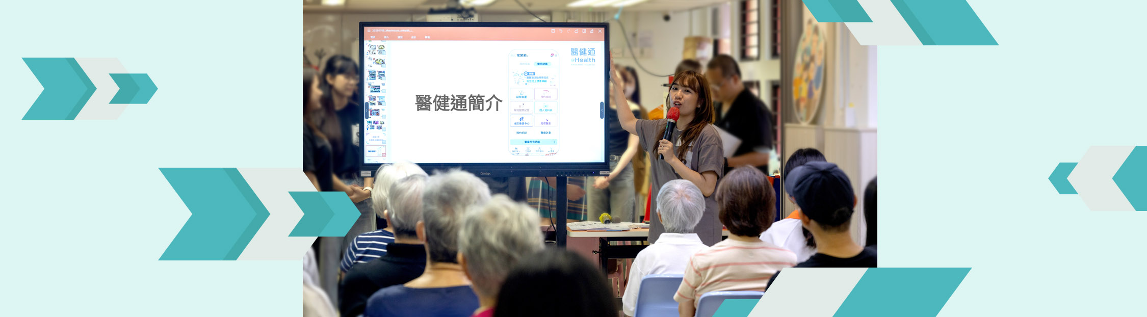 醫健通+跨代共融試驗計劃 發揮新生代力量 助老友記管理健康