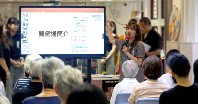 醫健通+跨代共融試驗計劃 發揮新生代力量 助老友記管理健康（縮圖）