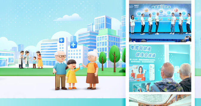 Sep 2026 - 【eHealth 10th Anniversary Event】 From Health Record Sharing to Smart Healthcare: Moving Towards a Healthier Decade for All Hong Kong Citizens (Thumbnail)
