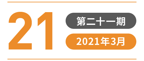 20th issue logo