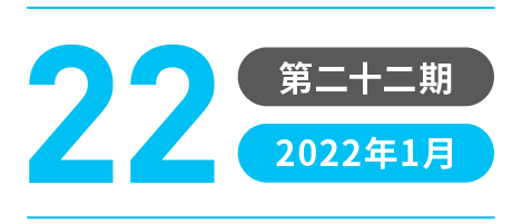 20th issue logo