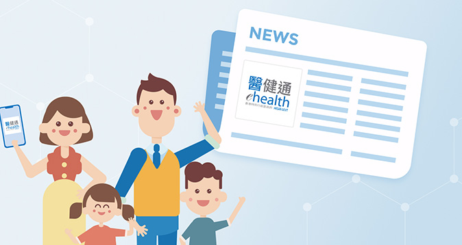 2023年3月 - 医健通最新动向（缩图）