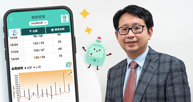 2023年3月 - 【杏林寄语】善用医健通 医患携手对抗心脏病（缩图）