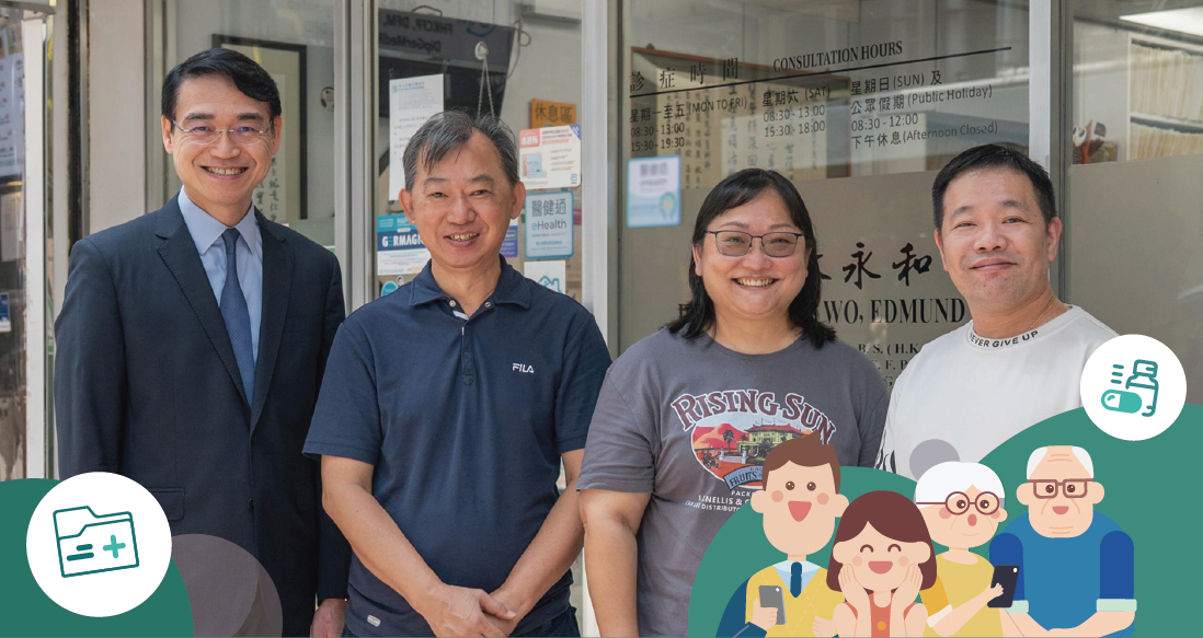 醫健通助私家醫生提升治療效率 為市民打造個人化終身電子健康紀錄