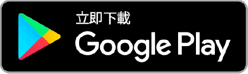 Google Play 下载