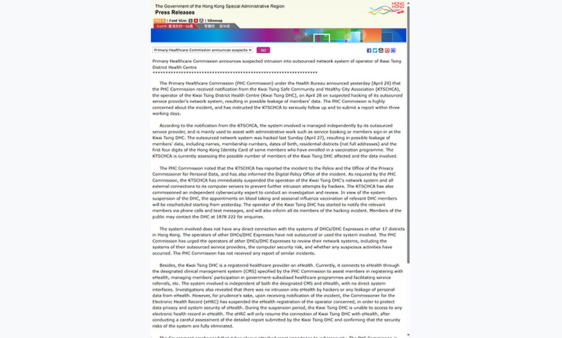 Primary Healthcare Commission announces suspected intrusion into outsourced network system of operator of Kwai Tsing District Health Centre (Thumbnail)