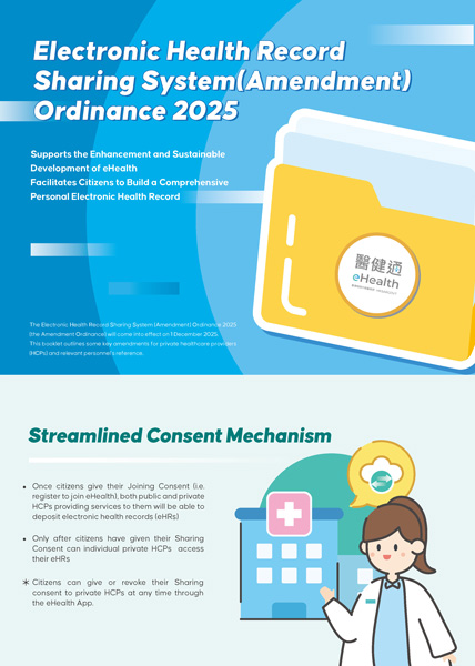 Highlights of Electronic Health Record Sharing System (Amendment) Ordinance 2025 (Thumbnail)