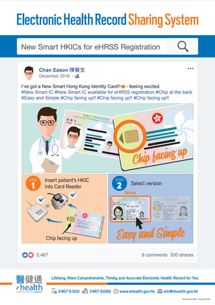 New Smart HKICs for eHRSS Registration (Thumbnail)