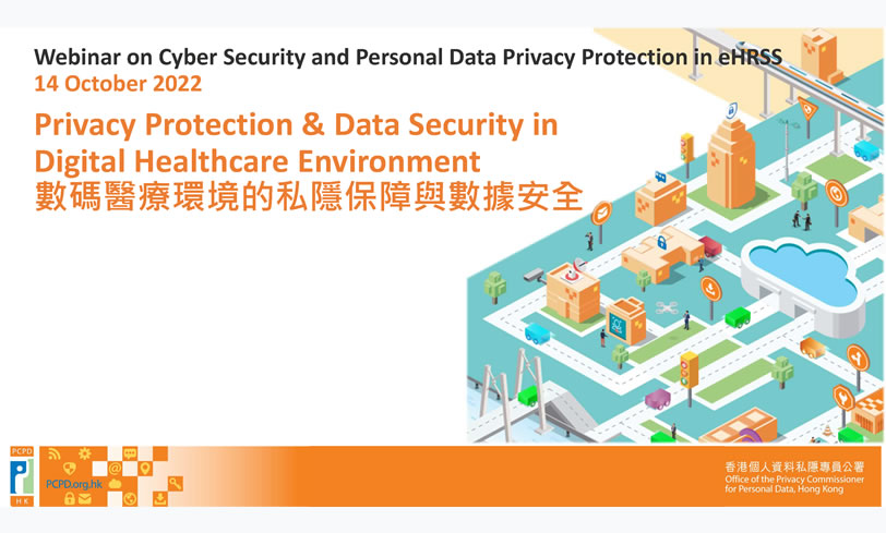 Webinar on Cyber Security and Personal Data Privacy Protection in eHRSS (Thumbnail)