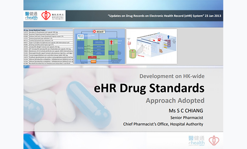 电子健康药物记录标准最新发展硏讨会（缩图）