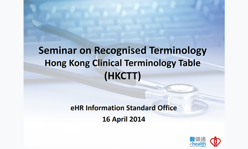 Seminar on Recognised Terminology - Hong Kong Clinical Terminology Table (Thumbnail)
