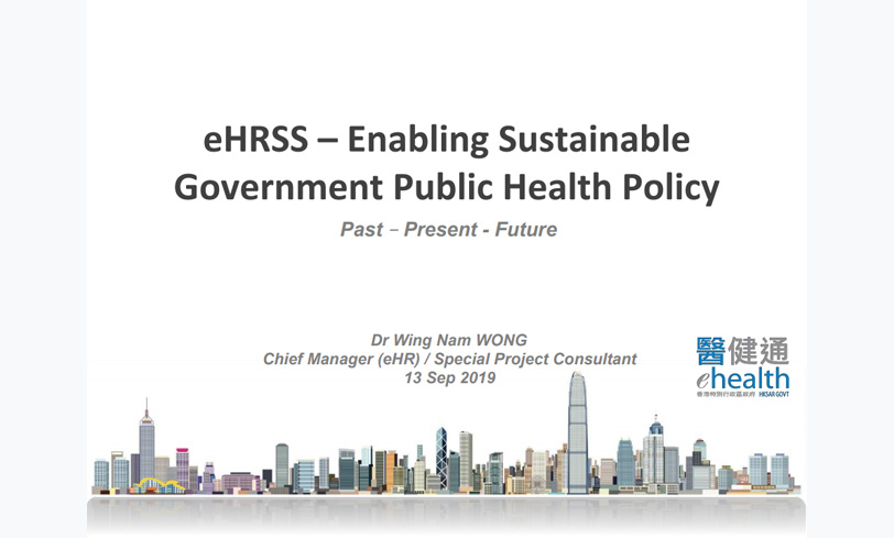 Seminar on "Understanding the
												Electronic Health Record Sharing System – New Milestone New Horizon" (Thumbnail)