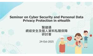 Seminar on Cyber Security and Personal Data Privacy Protection in eHealth (Thumbnail)