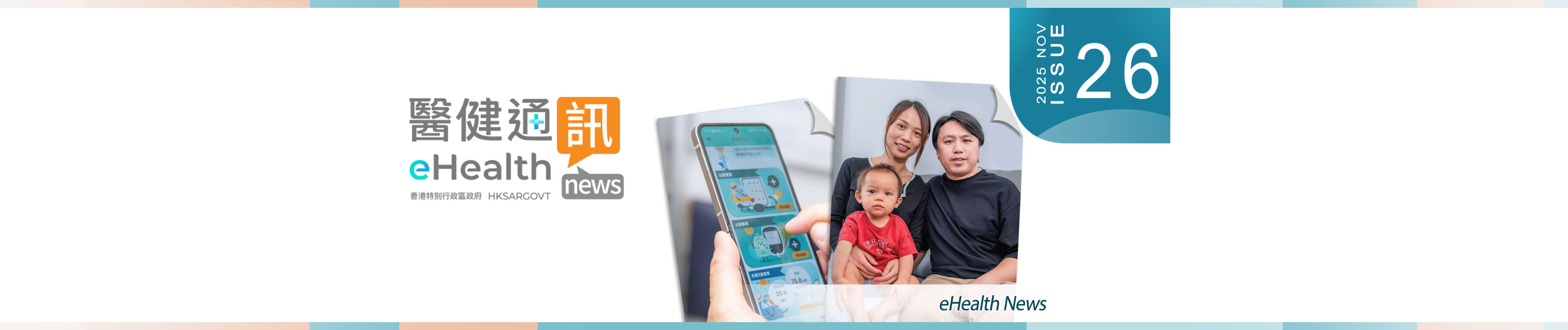 eHealth news Issue No 26