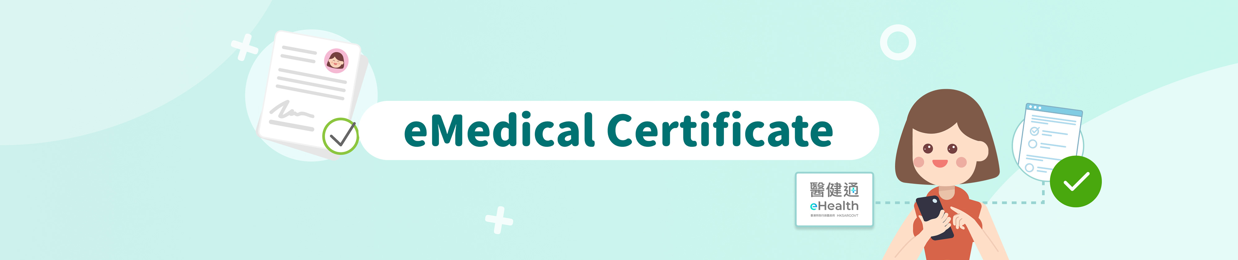 eMedical Certificate