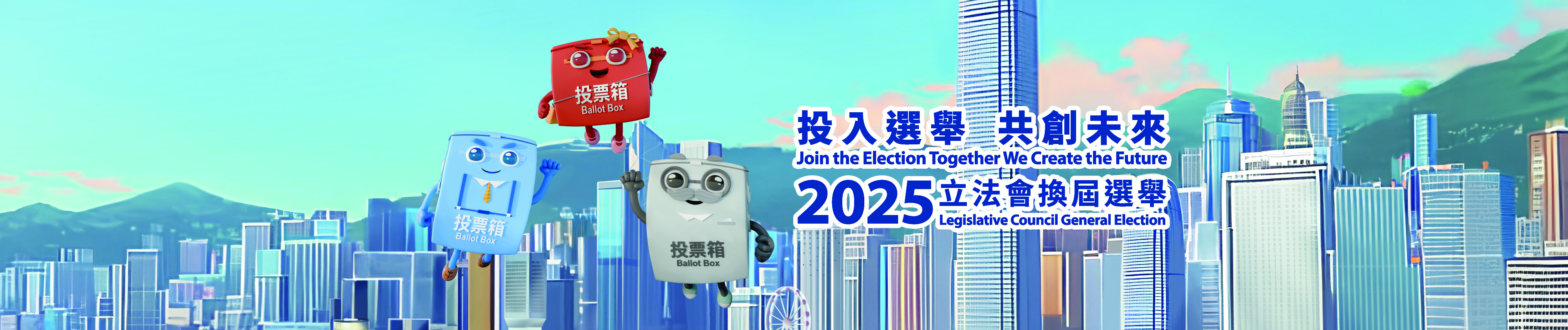 2025 Legislative Council General Election