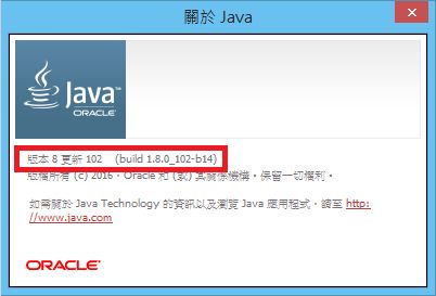 Java版本資訊