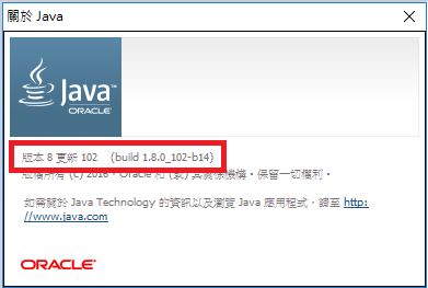 Java版本資訊