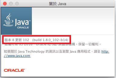 Java版本資訊