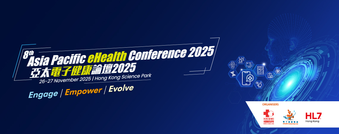 亚太电子健康论坛 2025