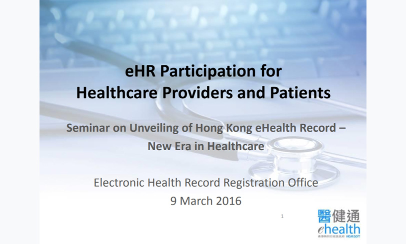 Seminar on Unveiling of Hong Kong eHealth Record – New Era in Healthcare (Thumbnail)