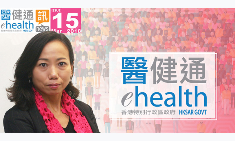 Publication of the 15th Issue of eHealth News (Thumbnail)