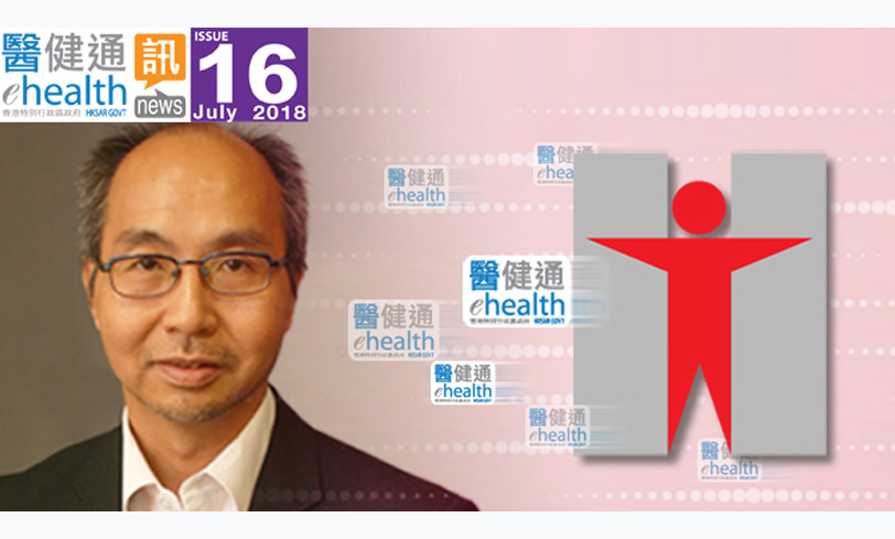 Publication of the 16th Issue of eHealth News (Thumbnail)