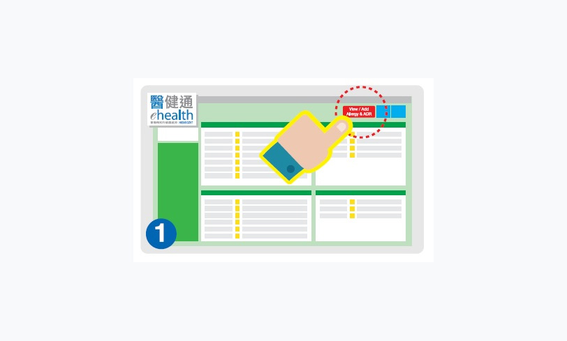 Inputting Allergy and Adverse Drug Reaction Records via eHR Viewer (Thumbnail)