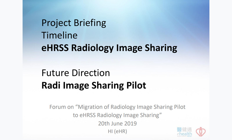 「放射圖像互通試驗計劃融入電子健康紀錄互通系統」座談會（縮圖）