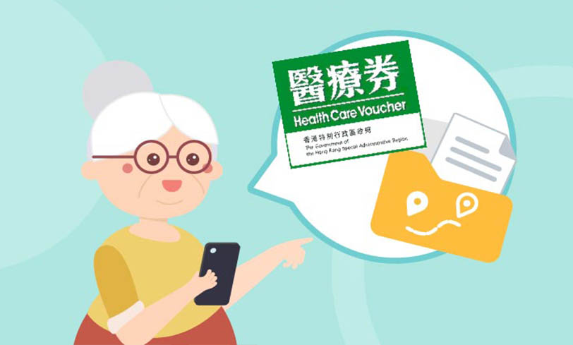 eHealth App pilots new functions to facilitate cross-boundary healthcare collaboration (Thumbnail)