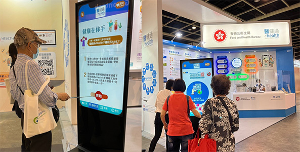 Members of the public could learn more about the various functions of the 醫健通eHealth App through participating in the interactive game