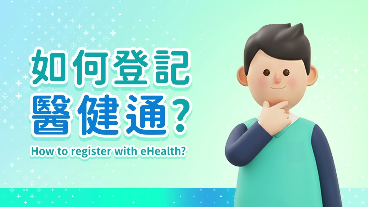 eHealth Registration (Thumbnail)