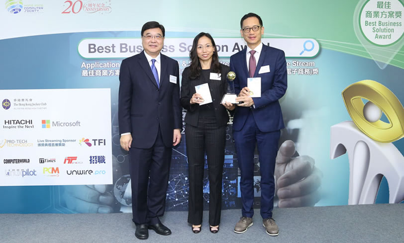 Electronic Health Record Sharing System Won the Hong Kong ICT Award 2017 (Thumbnail)