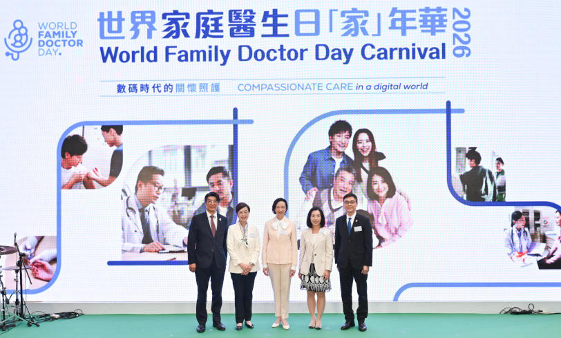eHealth Joins World Family Doctor Day Carnival 2026 Sharing the Joy of Health with the Public (Thumbnail)