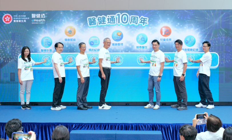 【醫健通10周年活動】由病歷互通到智慧醫療 與全港市民邁向下一個健康10年（縮圖）