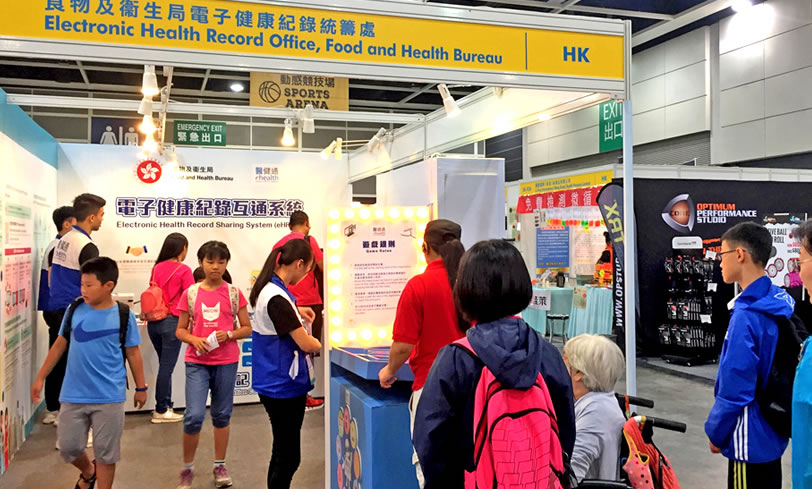 eHRSS at the Hong Kong Sports and Leisure Expo 2018 (Thumbnail)