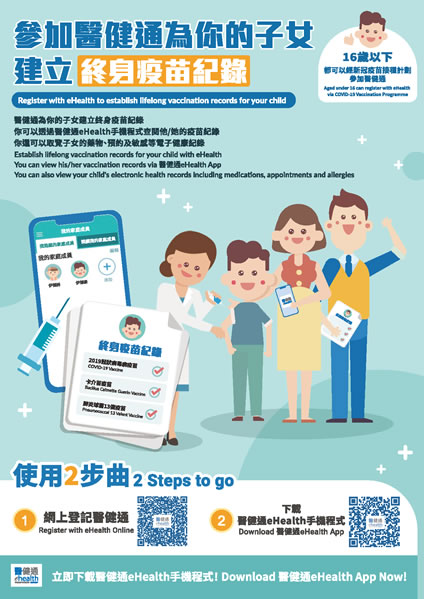 You and your child can register with eHealth via COVID-19 Vaccination Programme (Thumbnail)