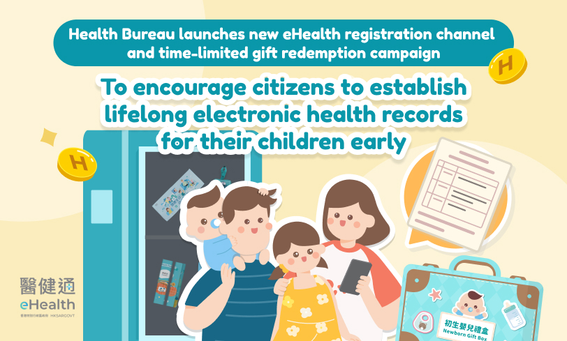 Health Bureau launches new eHealth registration channel and time-limited gift redemption campaign to encourage citizens to establish lifelong electronic health records for their children early (Thumbnail)