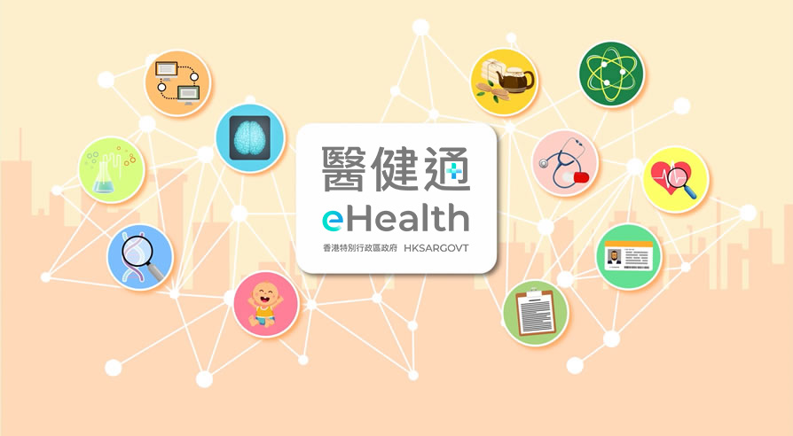 eHealth Stage Two Development – Expansion of Sharable Scope (Thumbnail)