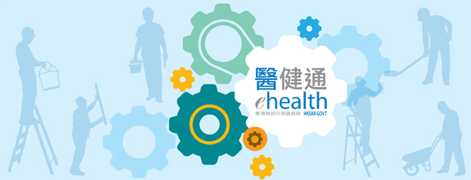 Electronic Health Record Sharing System (eHRSS) with HCP