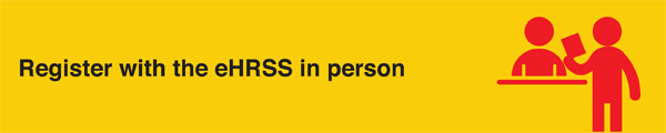 The eHRSS development programme continues into the second stage