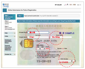 Input personal particulars