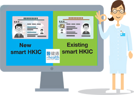 Both new and existing smart HKICs for patient registration is ok