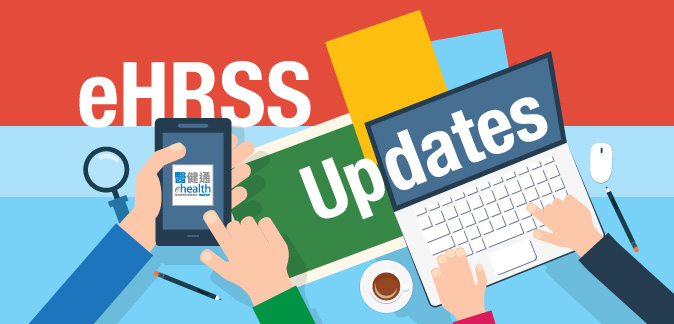 ehrss updates