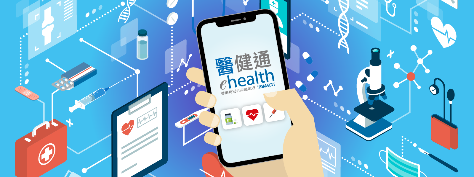eHR Mobile Application Coming Soon