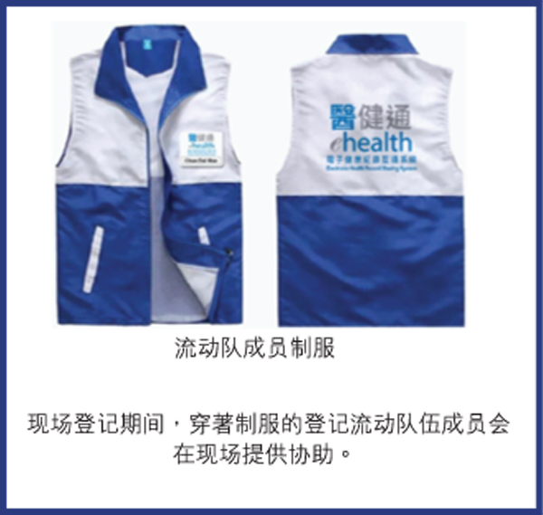 Uniform of Mobile team